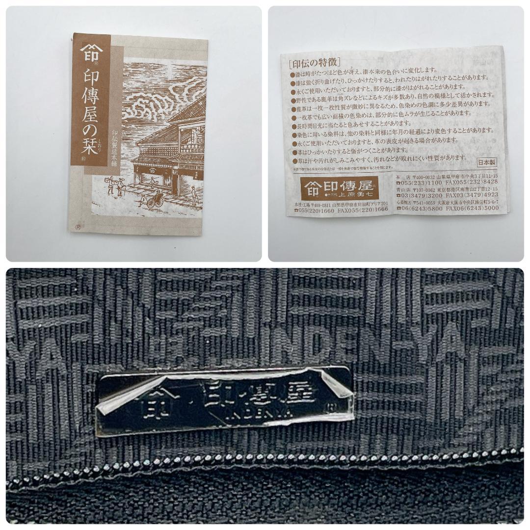 美品 印傳屋 印伝 市松模様 トートバック フォーマル ディアスキンf575