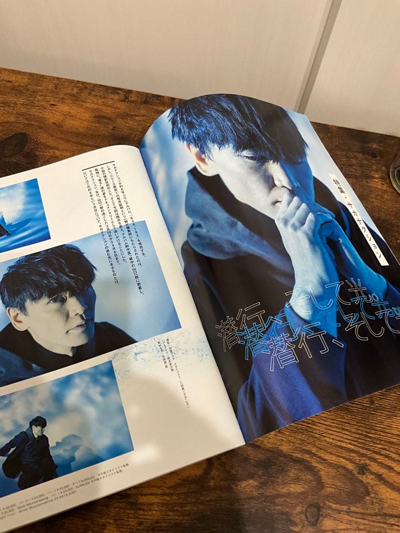 sakanaction どなたか意思を継いでセット②