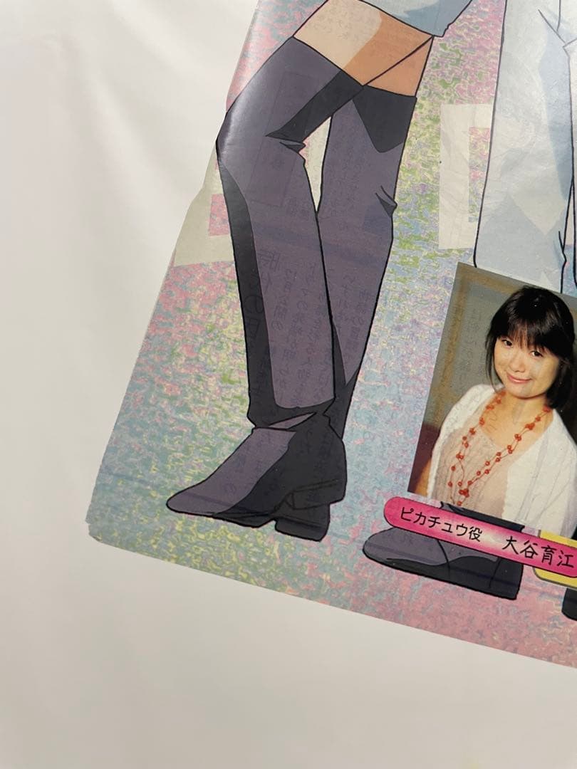 アニメディア　切抜き　1997 当時　アニポケ　サトシ　ムサシ　コジロウ　声優