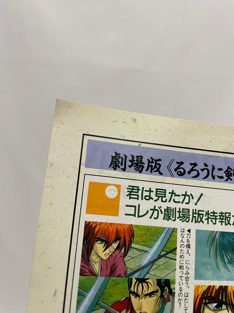 アニメディア　切抜き　1997 当時　アニポケ　サトシ　ムサシ　コジロウ　声優