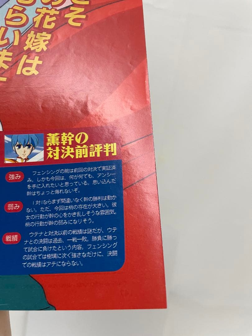 アニメディア　切抜き　1997 当時　アニポケ　サトシ　ムサシ　コジロウ　声優