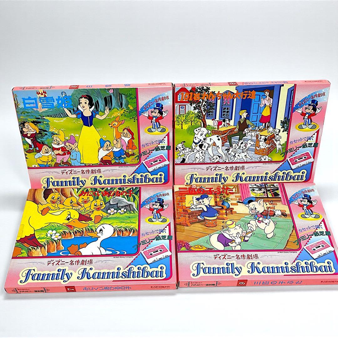 [美品] ディズニーファミリー紙芝居　ヤングエポック紙芝居16巻セット