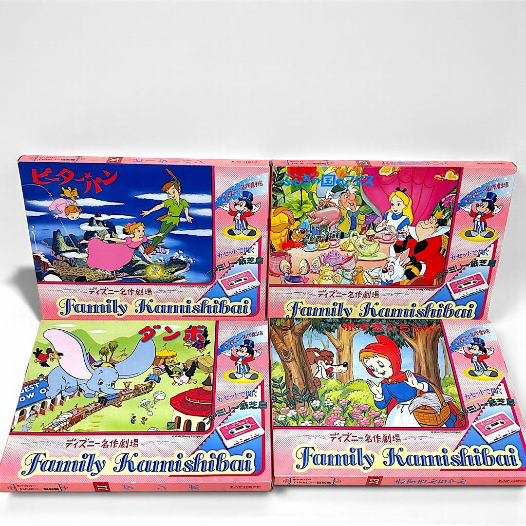 [美品] ディズニーファミリー紙芝居　ヤングエポック紙芝居16巻セット