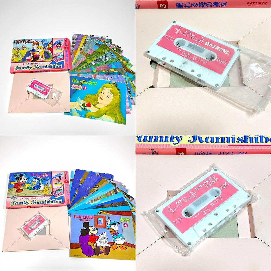 [美品] ディズニーファミリー紙芝居　ヤングエポック紙芝居16巻セット