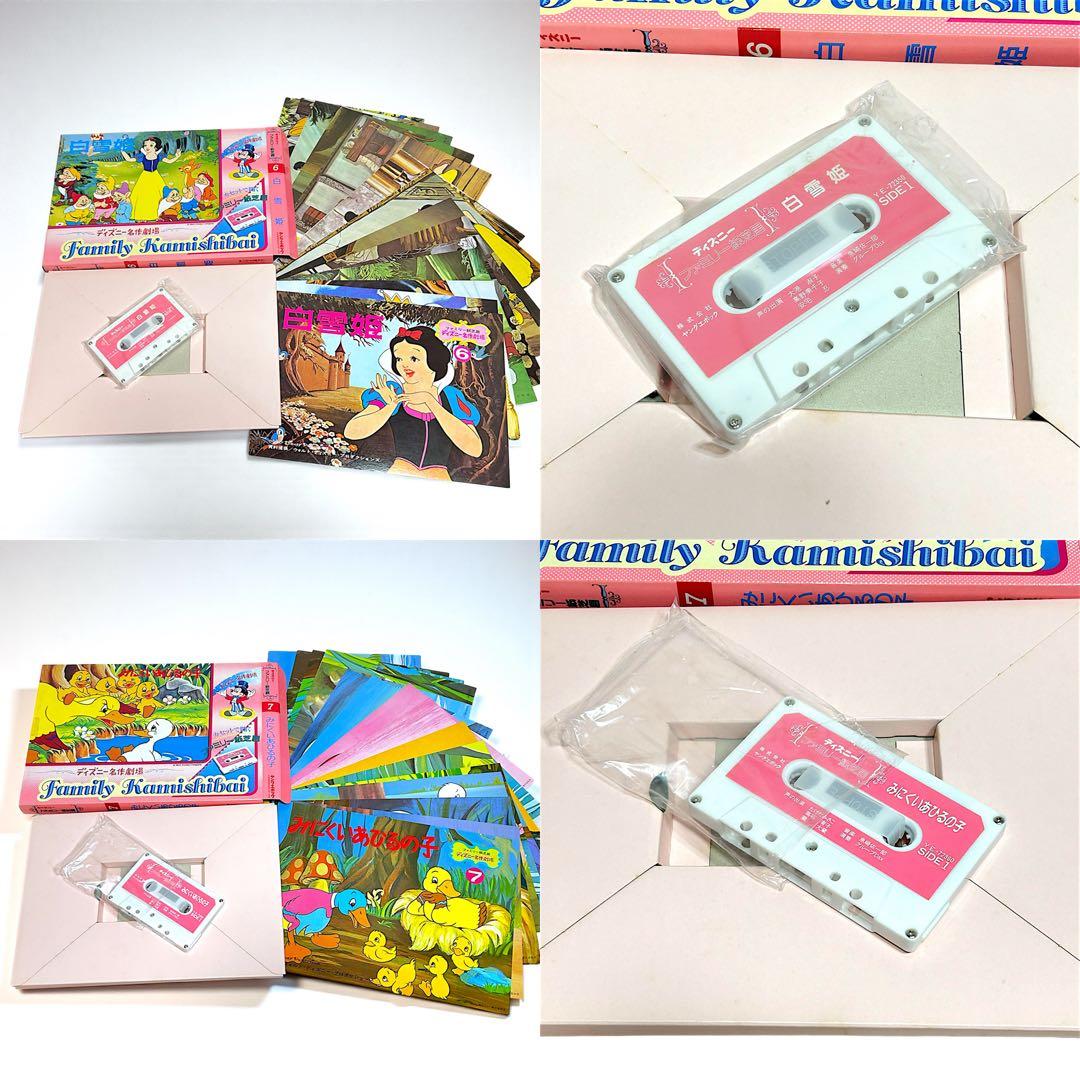 [美品] ディズニーファミリー紙芝居　ヤングエポック紙芝居16巻セット