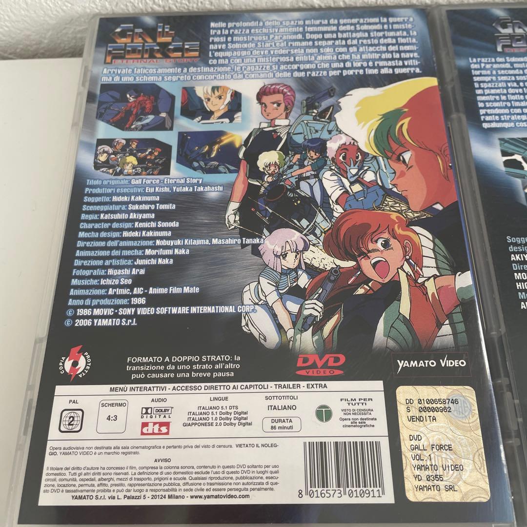 海外版ガルフォース　エターナル・ストーリー　1〜3巻