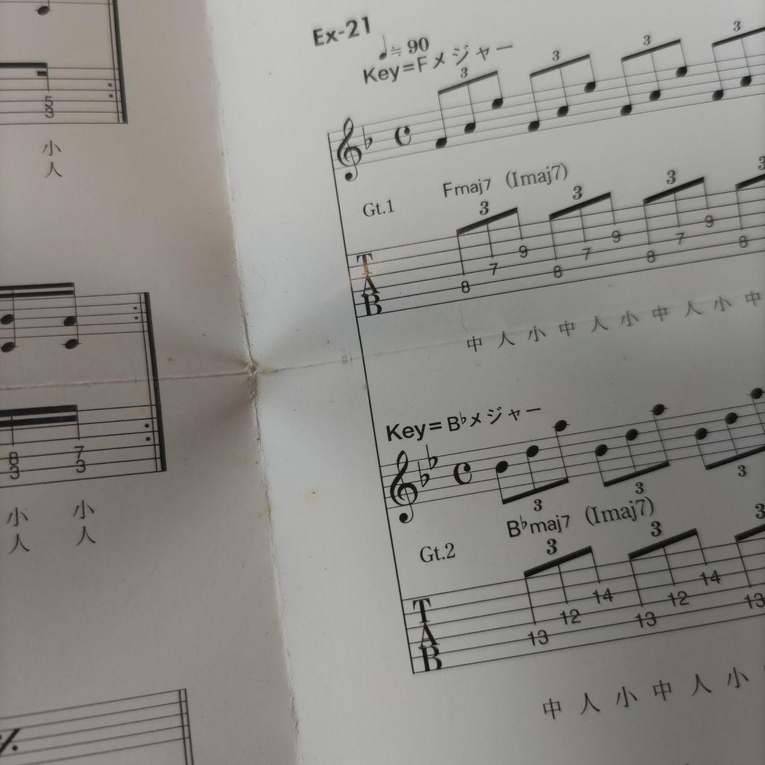 藤岡幹大YOUNG GUITAR TRICK BOX DVD:汚れ、スレ、傷あり