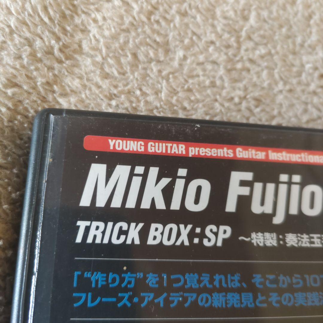 藤岡幹大YOUNG GUITAR TRICK BOX DVD:汚れ、スレ、傷あり