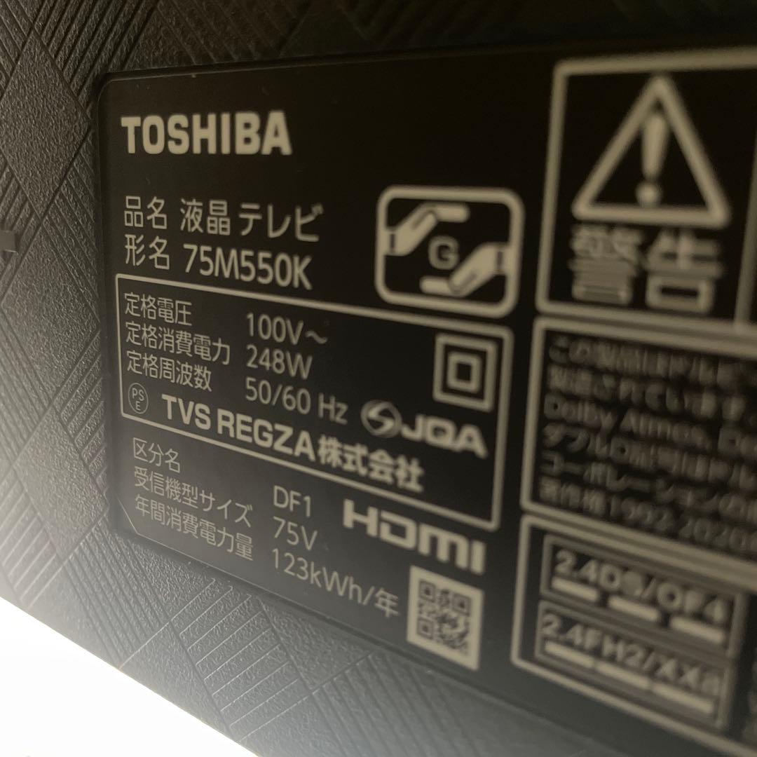TOSHIBA REGZA 75インチ　22年製