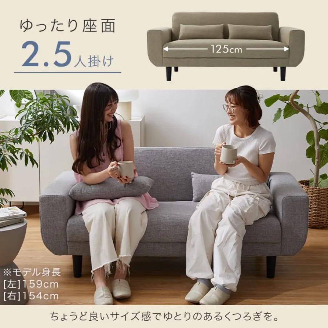2人掛けソファ