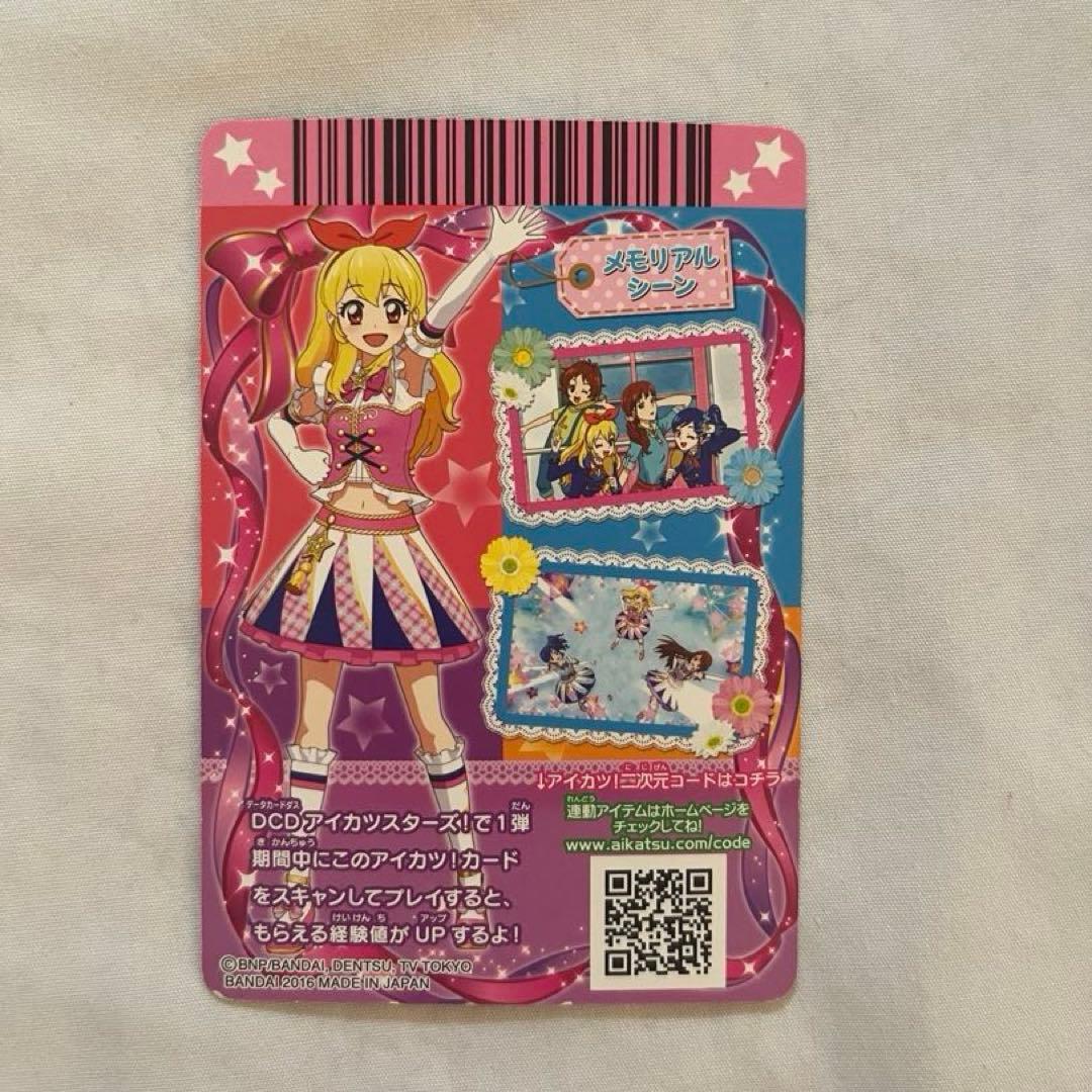 アイカツカード ハイピンクパレードコルセット星宮いちご