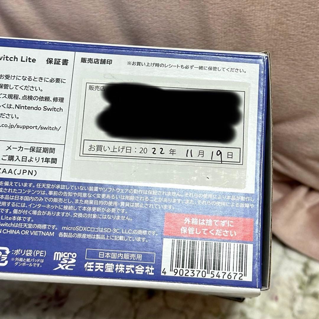 【美品✨】Switch Nintendo Lite ブルー 本体 箱あり
