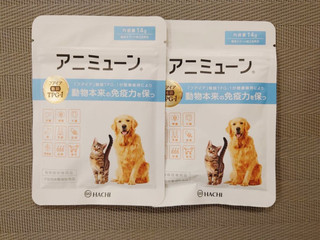アニミューン2袋