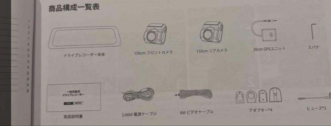 【開封のみ】AUTO-VOX T10純正交換 爆光ドライブレコーダー ミラー型
