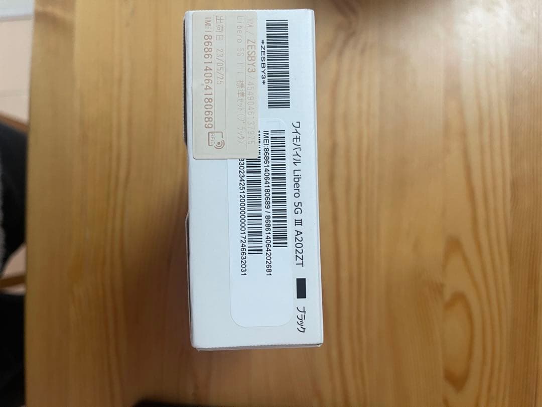 【新品未使用品】Libero 5G III ブラック 本体