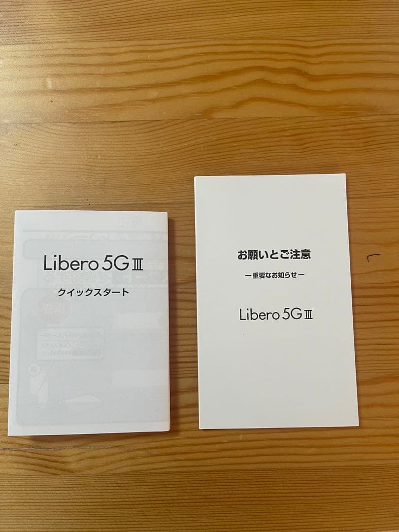【新品未使用品】Libero 5G III ブラック 本体