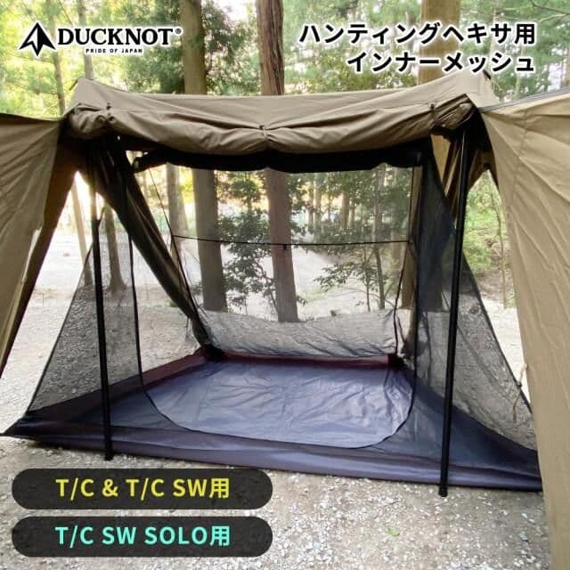 新品未使用 ハンティングヘキサTC SW 専用 インナーメッシュ