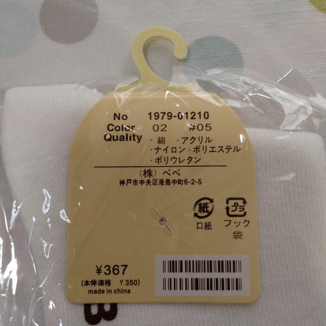 petit main (プティマイン)　フォーマル　120cm　靴下付き