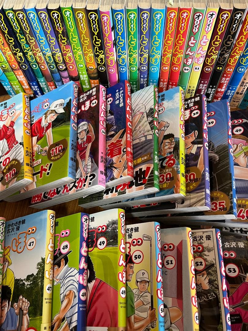 極美品　オーイ！とんぼ　 1~57巻＋おまけ１冊