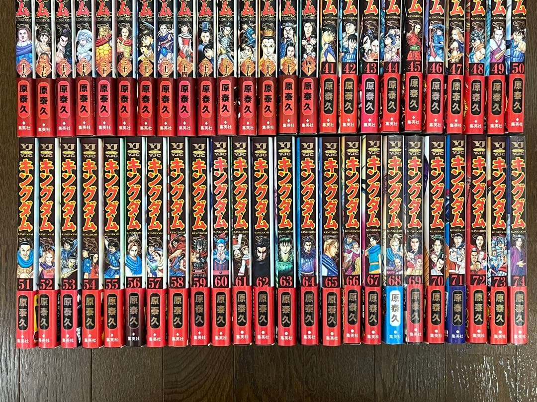 キングダム 全巻 初版セット 1巻〜74巻 帯付き 注文カード付きYJ 原 泰久
