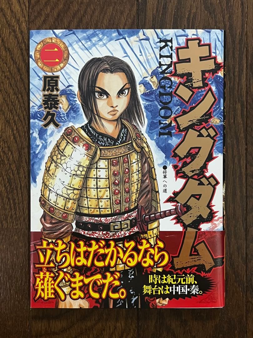 キングダム 全巻 初版セット 1巻〜74巻 帯付き 注文カード付きYJ 原 泰久