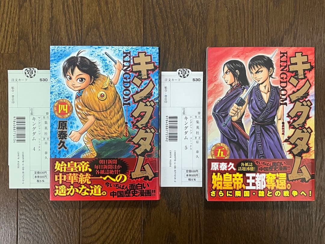 キングダム 全巻 初版セット 1巻〜74巻 帯付き 注文カード付きYJ 原 泰久