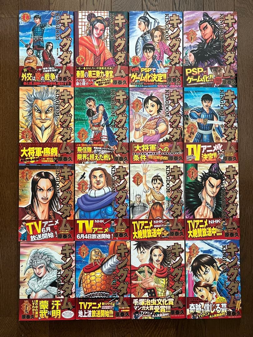 キングダム 全巻 初版セット 1巻〜74巻 帯付き 注文カード付きYJ 原 泰久