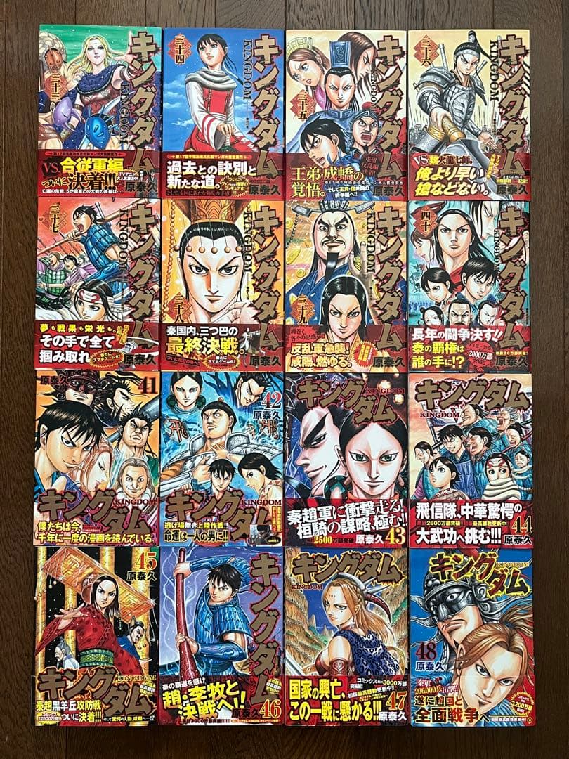 キングダム 全巻 初版セット 1巻〜74巻 帯付き 注文カード付きYJ 原 泰久