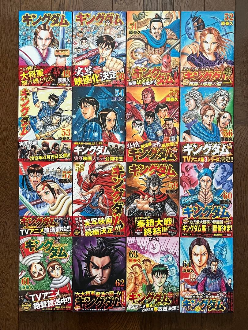 キングダム 全巻 初版セット 1巻〜74巻 帯付き 注文カード付きYJ 原 泰久