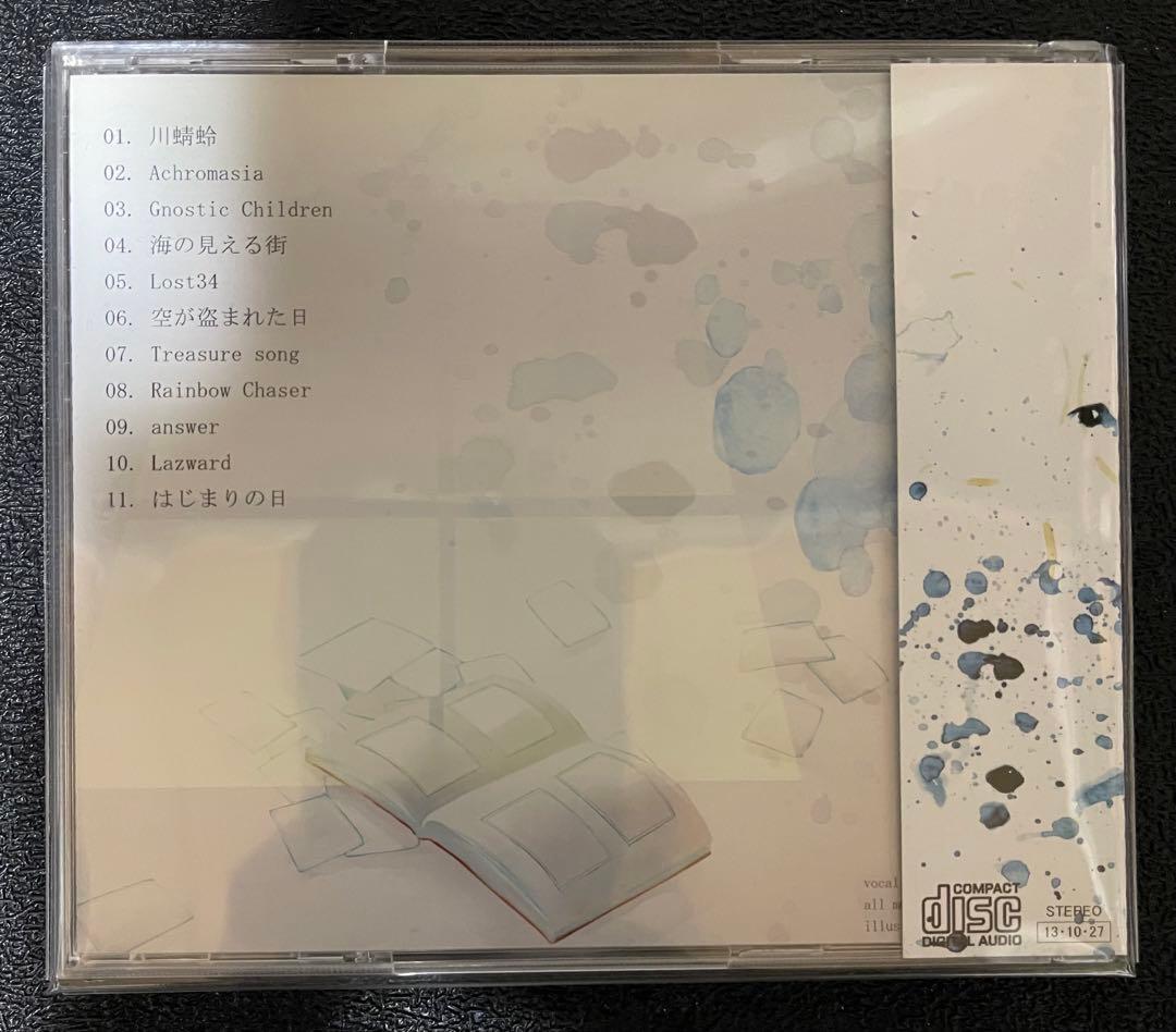 空が盗まれた日 / とんかつぺんぎん / mamomo / nayuta