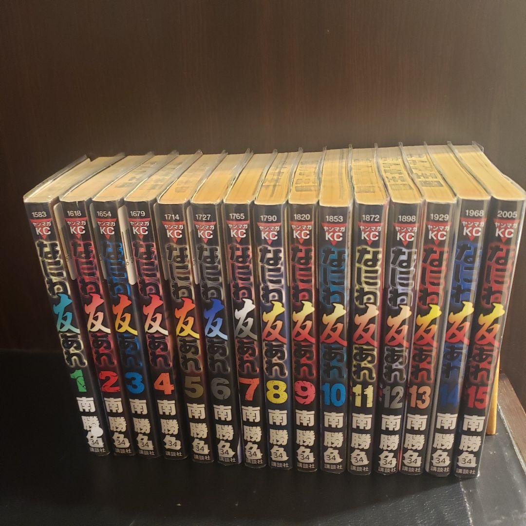 なにわ友あれ 1～31巻　全巻　南勝久