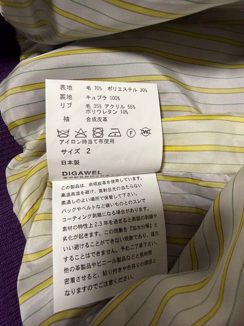 URU TOKYO×DIGAWEL スタジャン