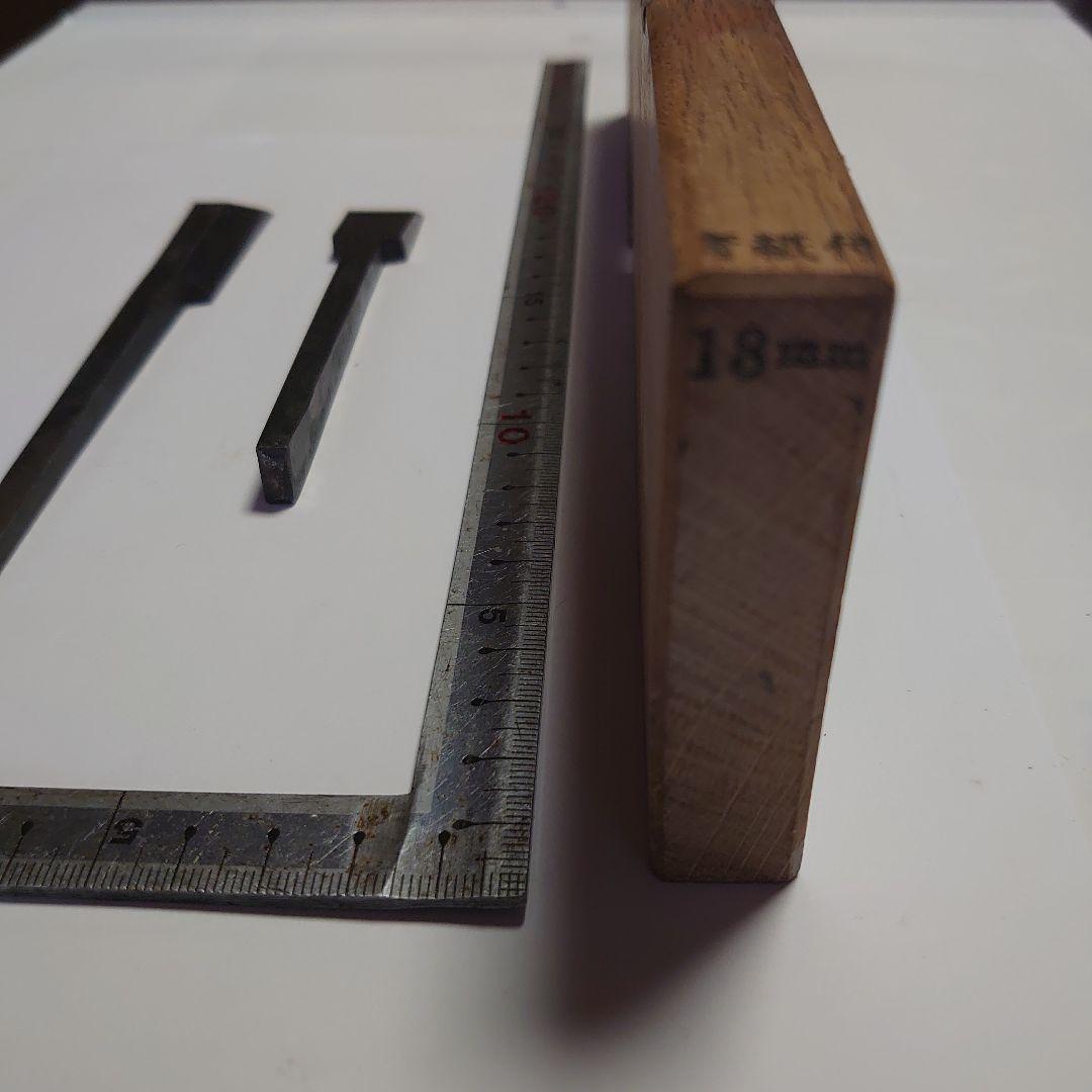 木工作里鉋(カンナ)銘は兼友