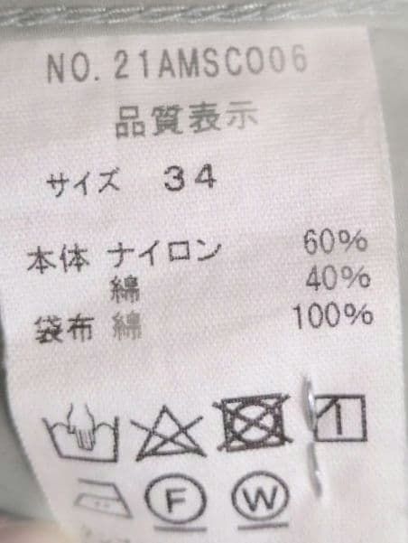 THE SHINZONE フィールドコート ライナー取り外し可／クリーニング済