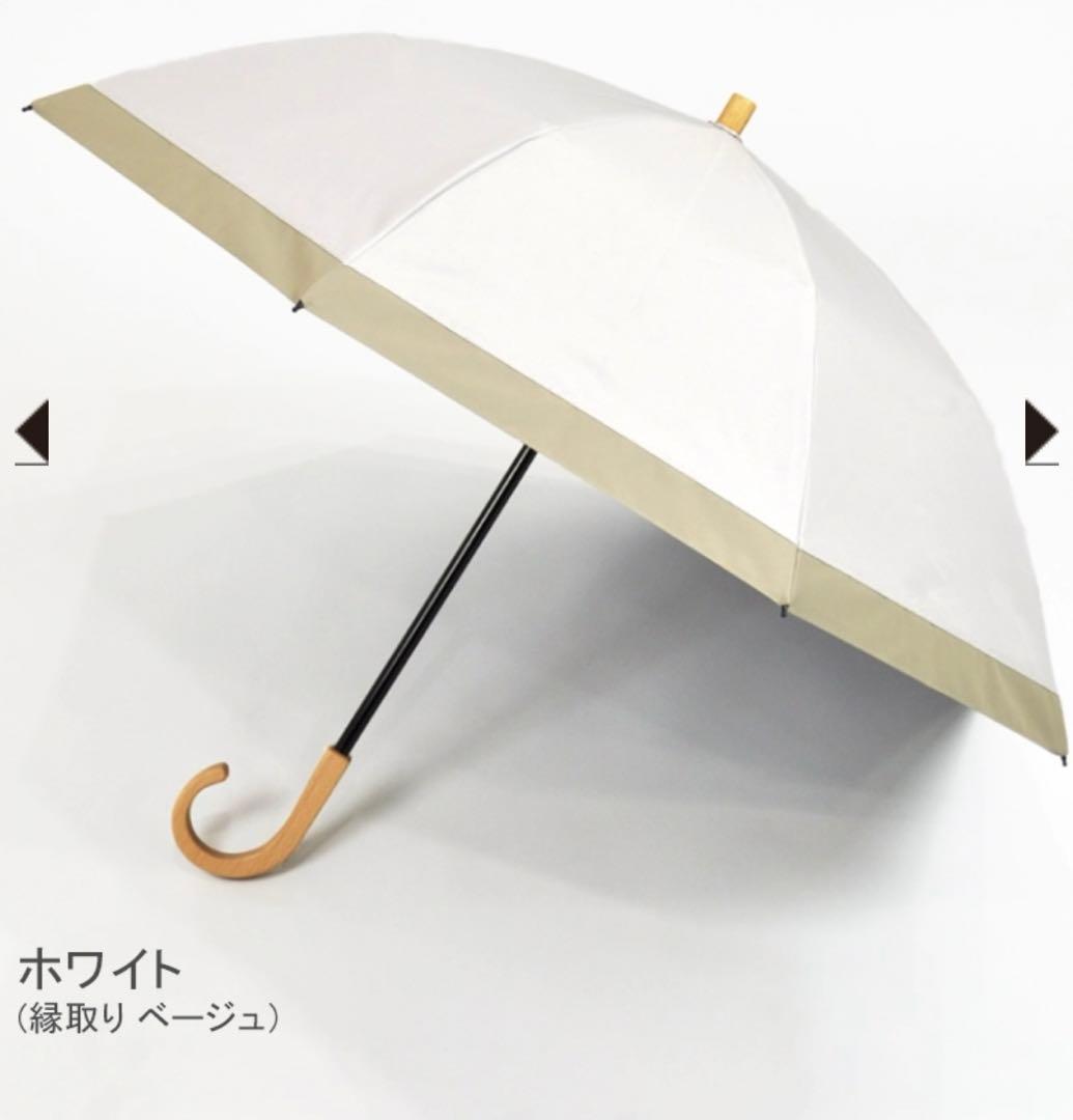 サンバリア100日傘2段折コンビ