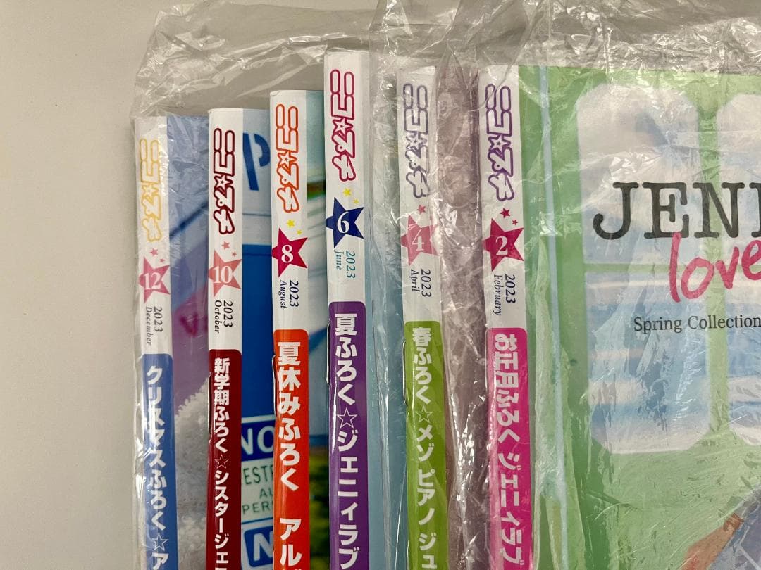 ニコプチ 23冊 まとめ売り（2022年2月〜2025年秋号）全て付録あり