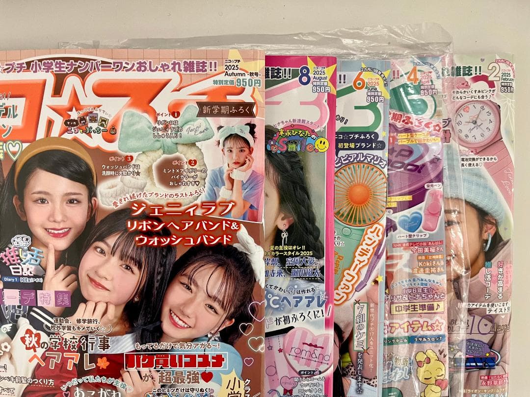 ニコプチ 23冊 まとめ売り（2022年2月〜2025年秋号）全て付録あり