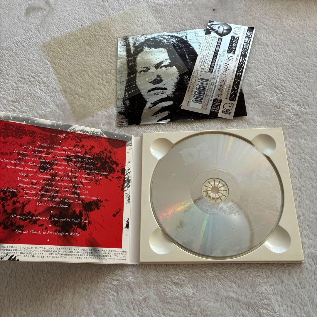 セット売り Ｄの食卓2 オリジナルサウンドトラック D2 sketches