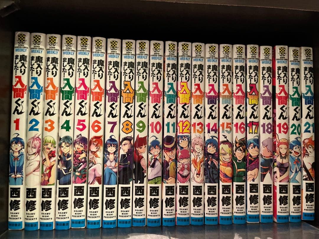 魔入りました！入間くん1〜45巻既刊全巻+魔界の主役は我々だ1〜22巻全巻セット