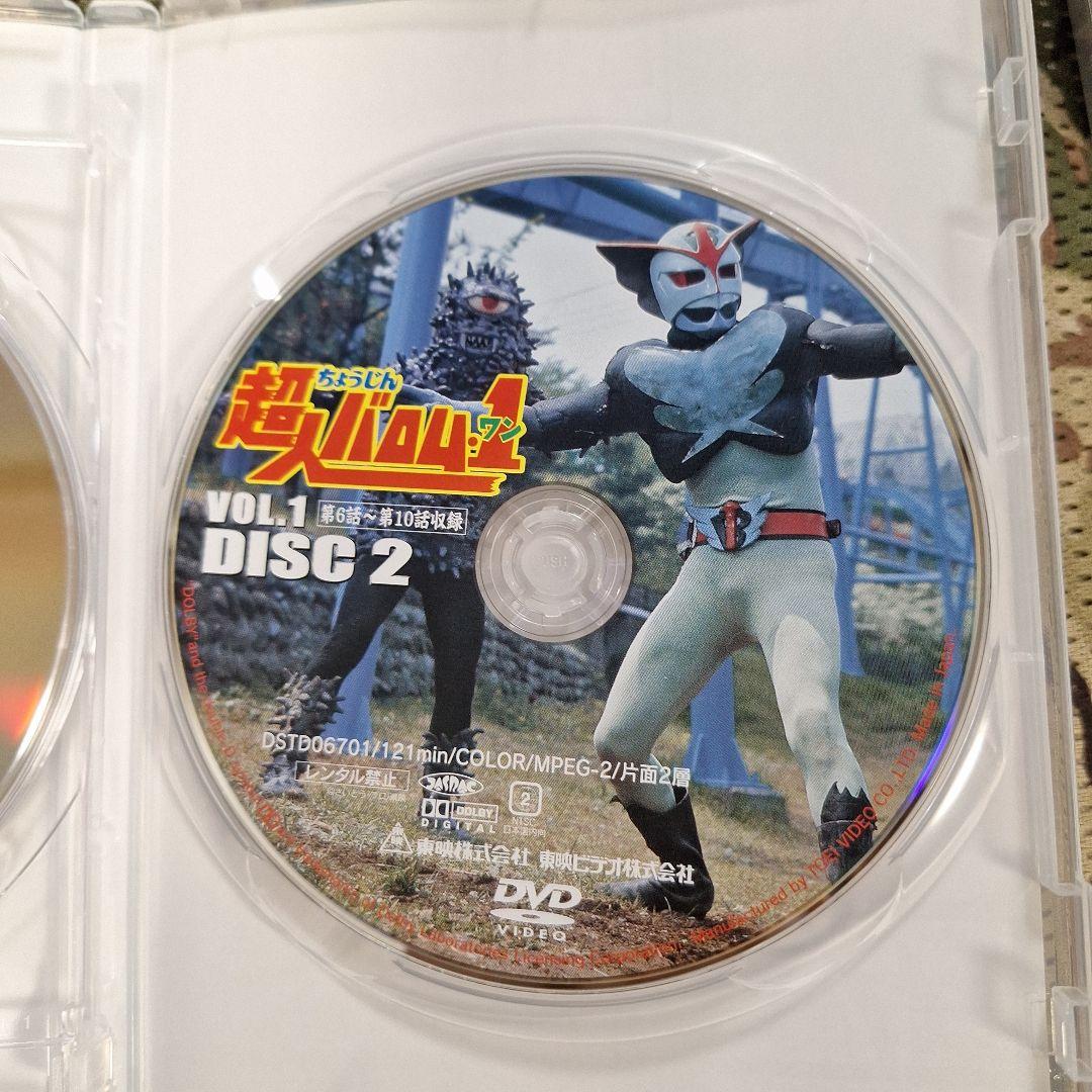 超人バロム1 DVD 全巻セット