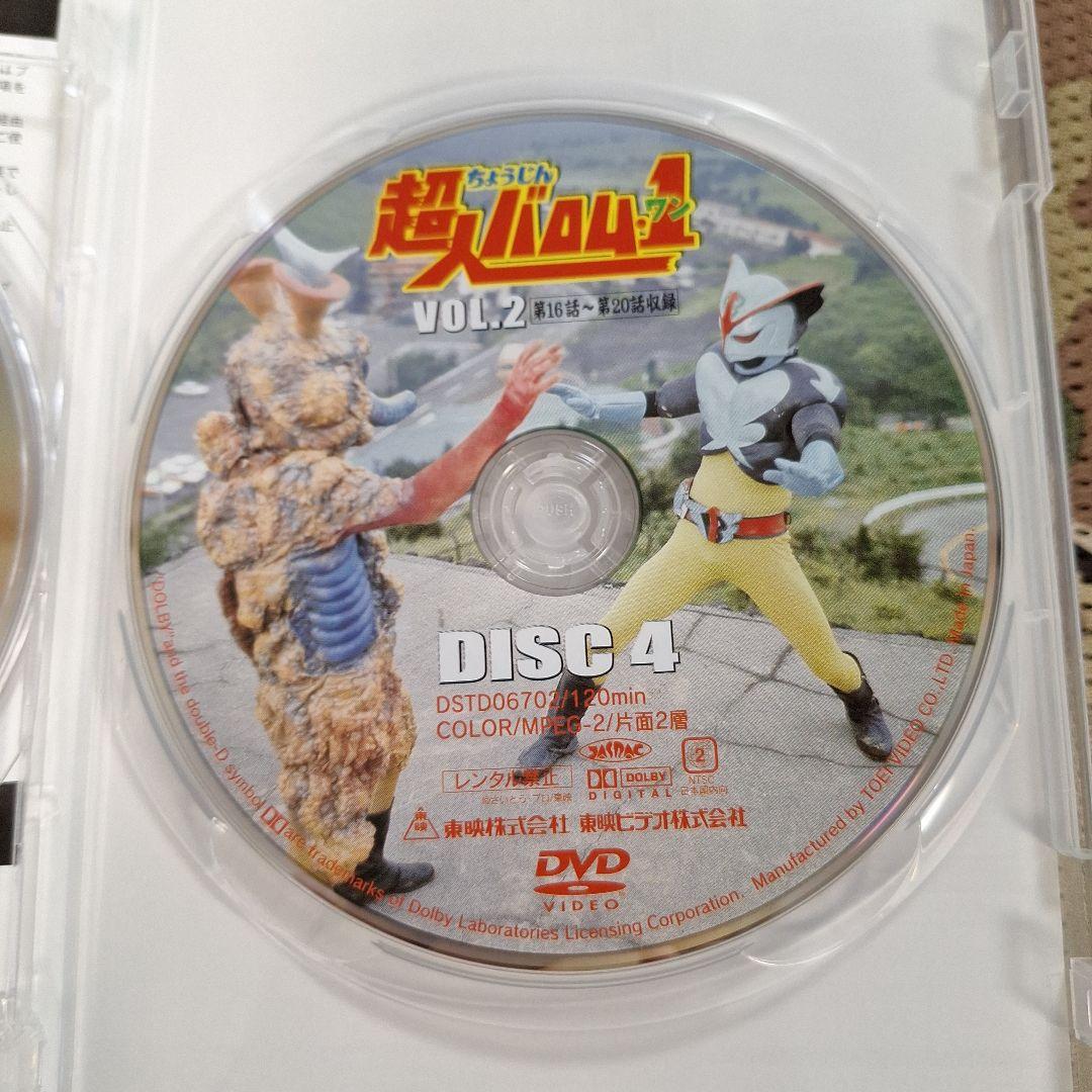 超人バロム1 DVD 全巻セット