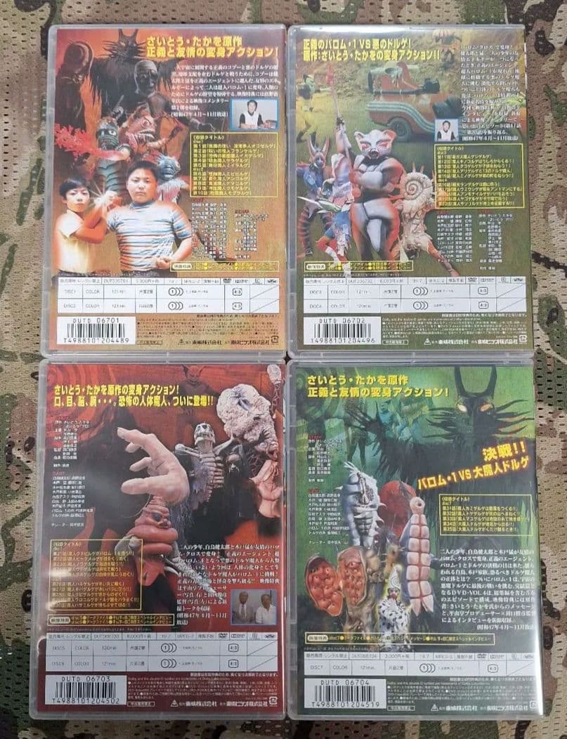 超人バロム1 DVD 全巻セット