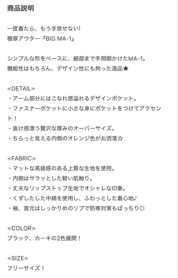 antiqua /tree cafe MA-1 ミリタリージャケット 新タグ