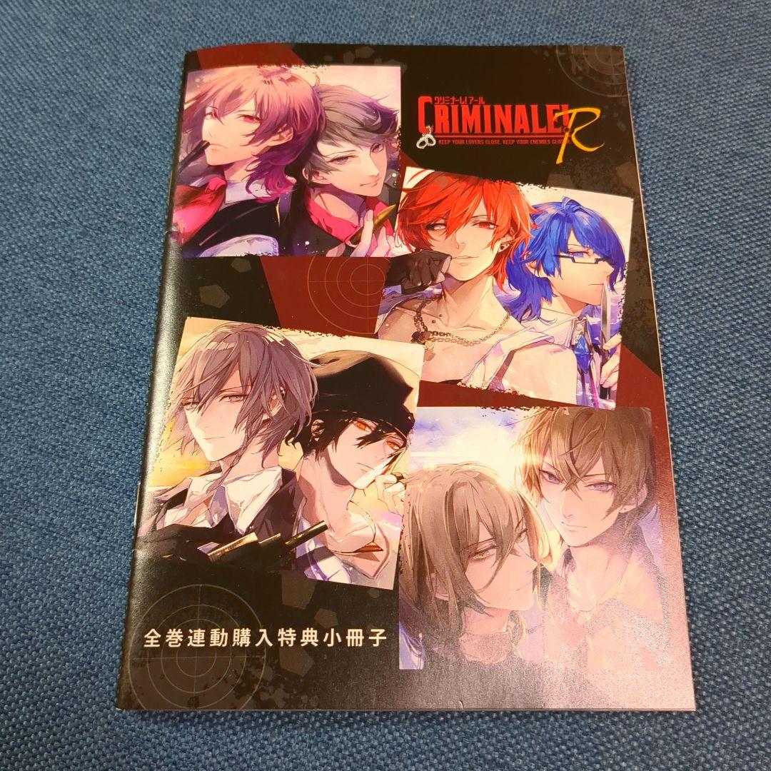 クリミナーレ!R ステラワース特典小冊子　小冊子