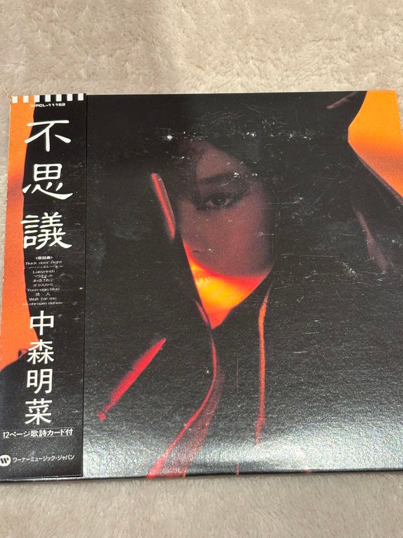 y*様 中森明菜CD-BOX「AKINA BOX」