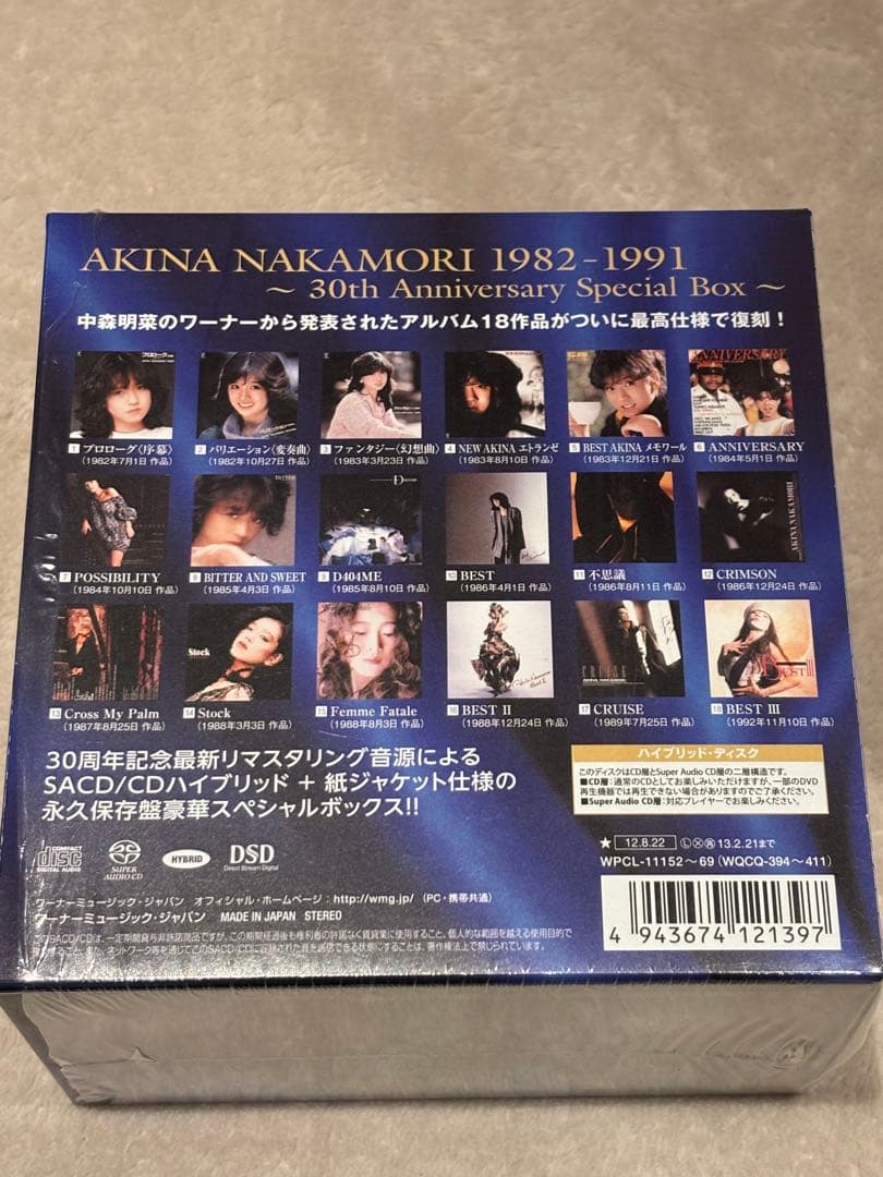 y*様 中森明菜CD-BOX「AKINA BOX」