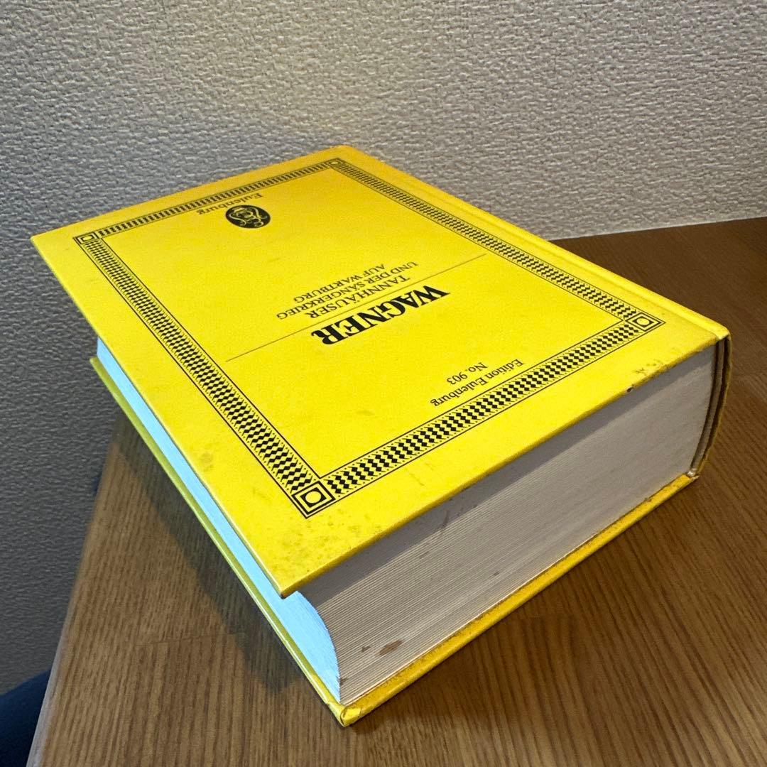 ワーグナー タンホイザー 全曲 スコア 楽譜 スタディスコア