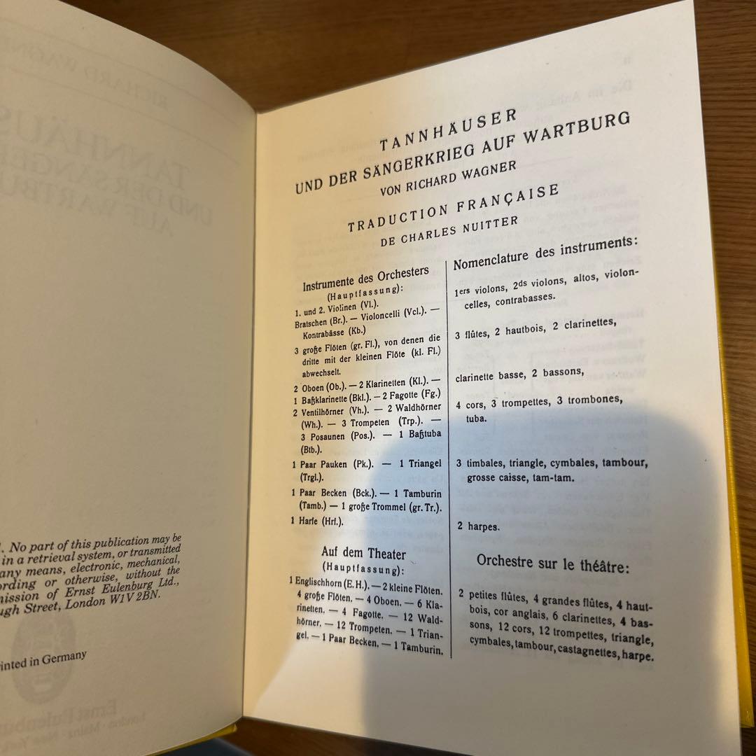 ワーグナー タンホイザー 全曲 スコア 楽譜 スタディスコア