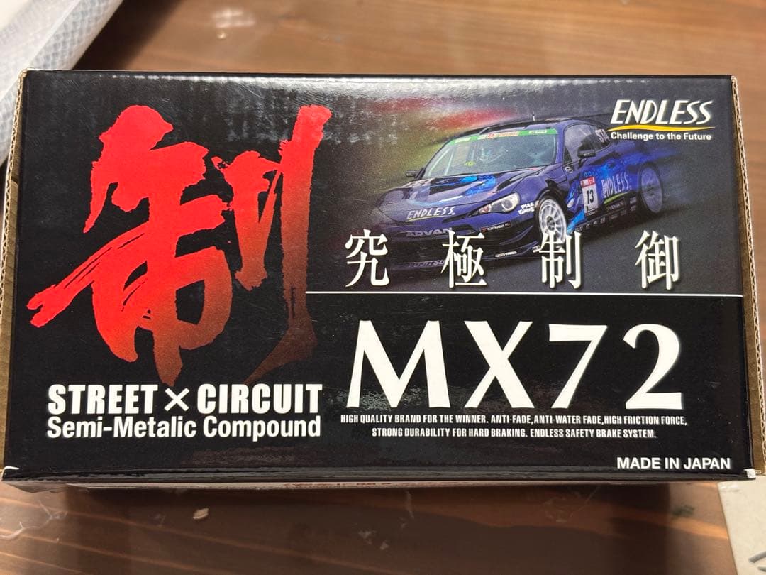ENDLESS MX72 ブレーキパッド EP364