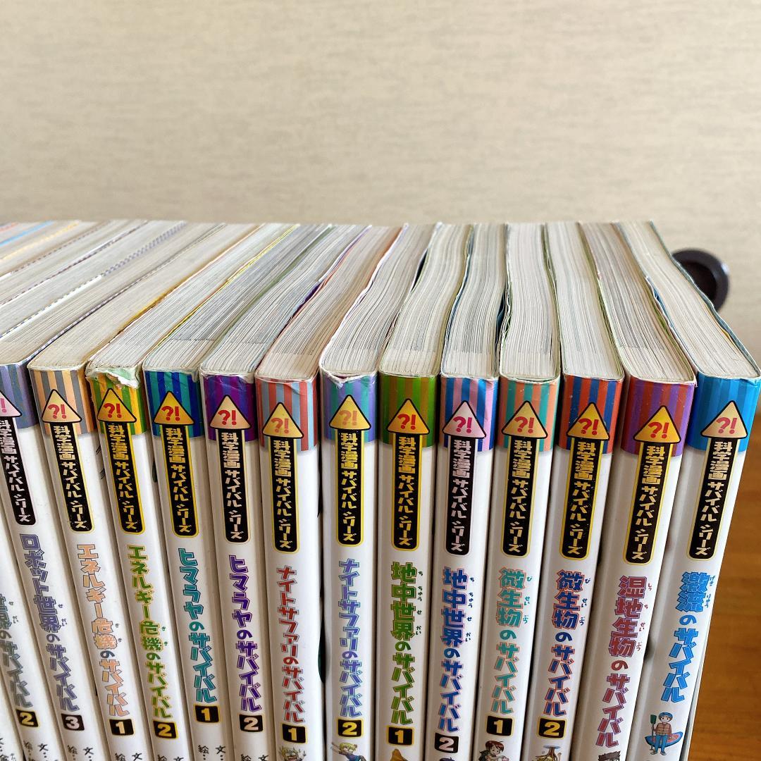 科学漫画 サバイバルシリーズ 20冊セット まとめ売り　A